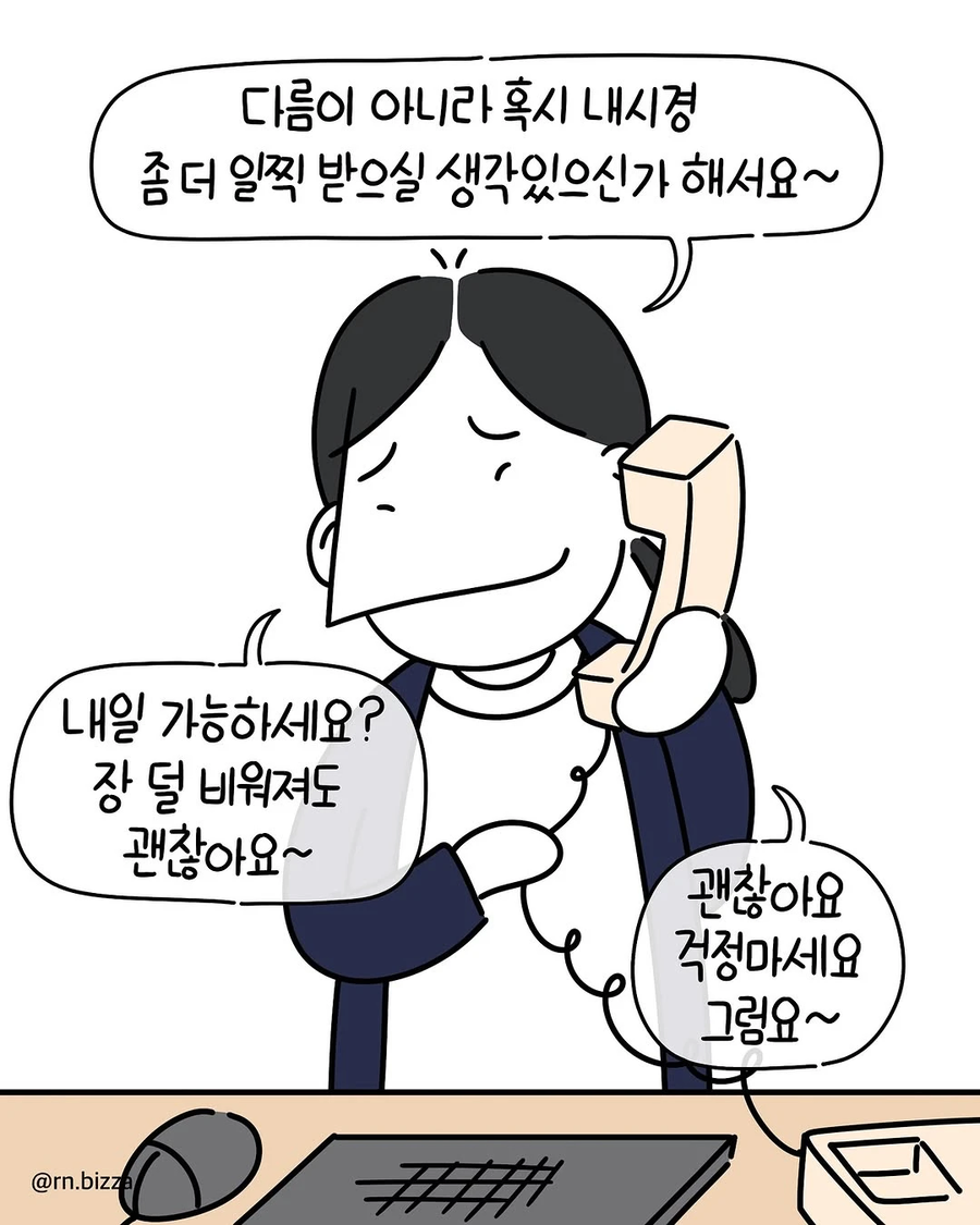 고객이 예약을 취소했다고 경위서를 쓰라는 과장 .manhwa_5.webp