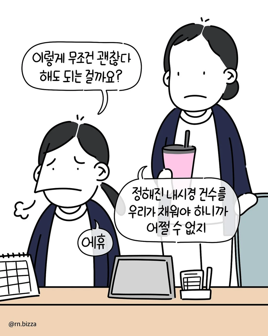 고객이 예약을 취소했다고 경위서를 쓰라는 과장 .manhwa_6.webp