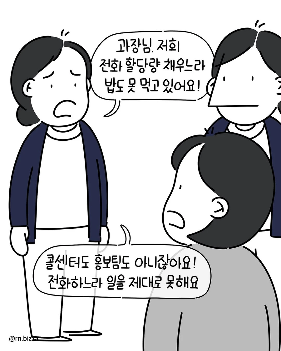 고객이 예약을 취소했다고 경위서를 쓰라는 과장 .manhwa_9.webp