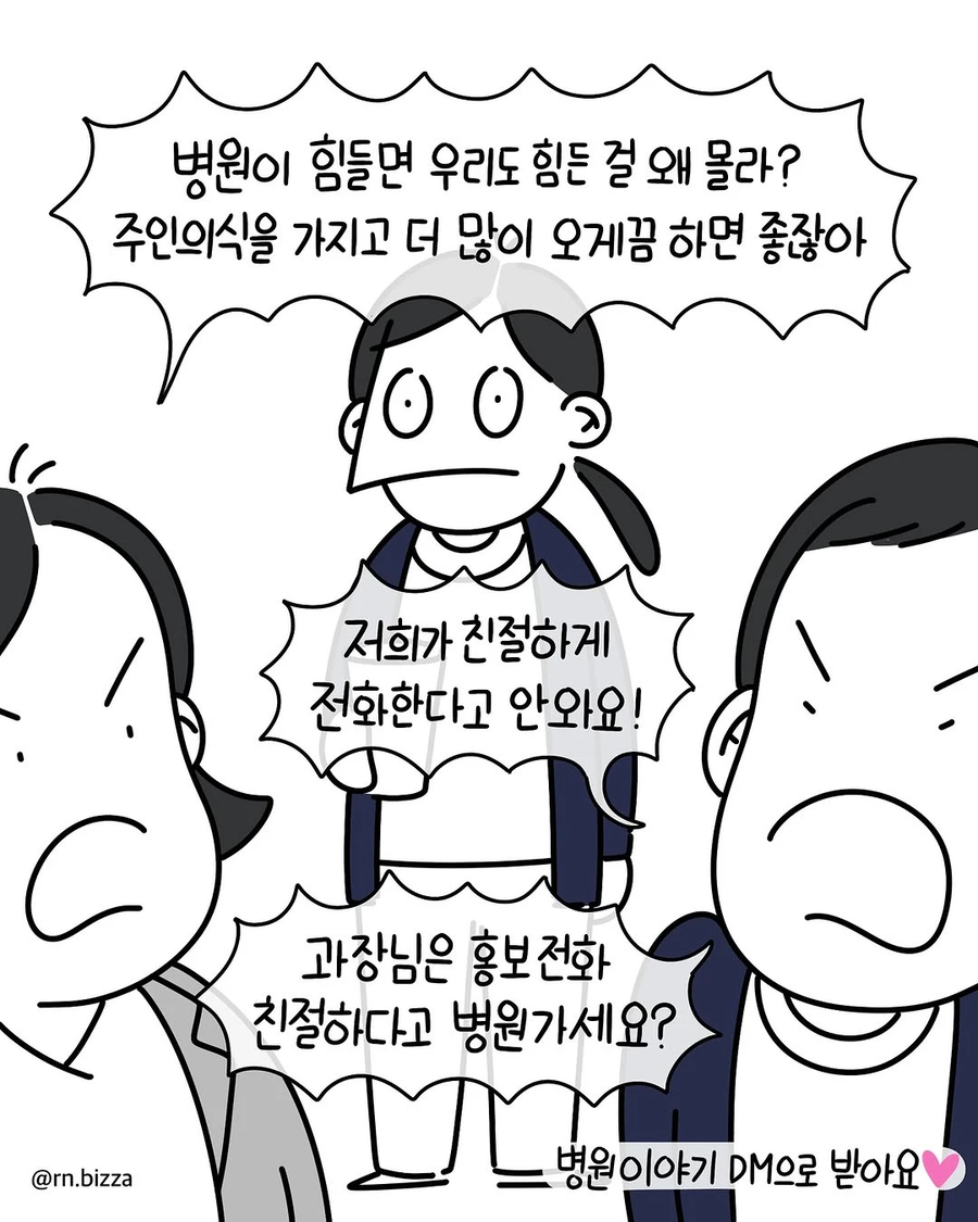고객이 예약을 취소했다고 경위서를 쓰라는 과장 .manhwa_10.webp