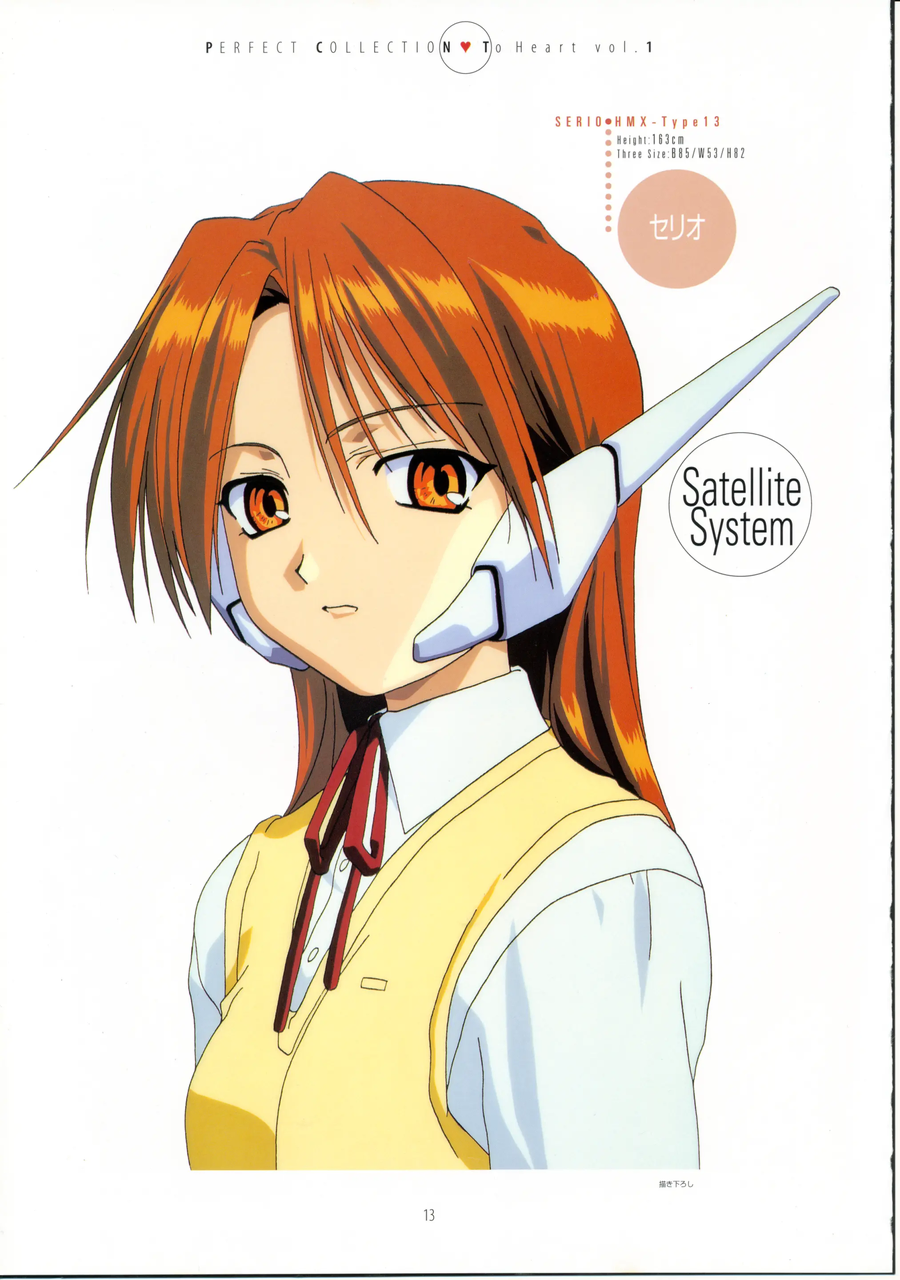 투 하트 - Feeling Heart_3.webp