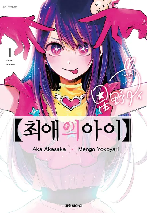 크리스마스에 몰아서 보면 좋은 만화 셋_1.webp