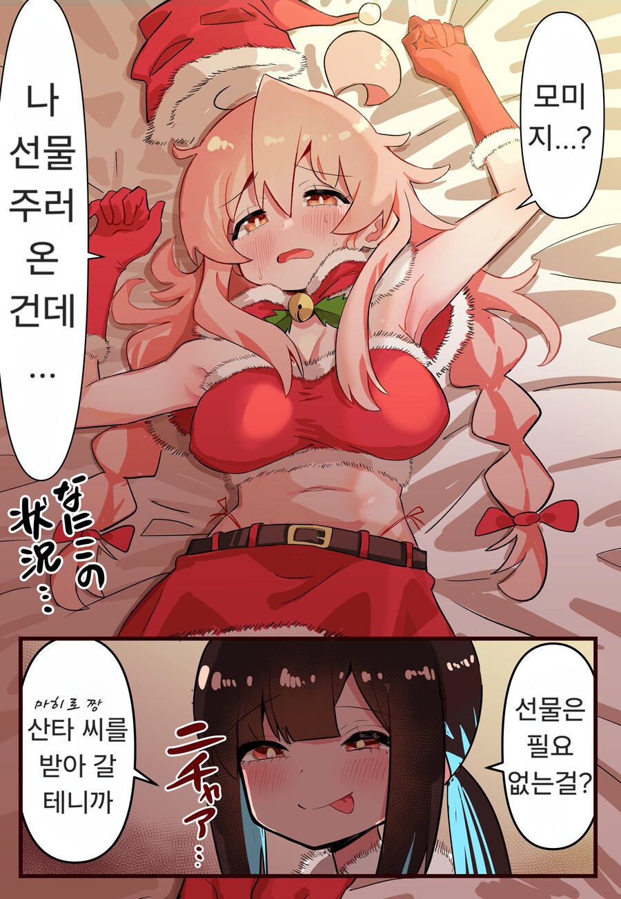 오빠는끝) 선물 주러 온 마히로.manga_1.jpg