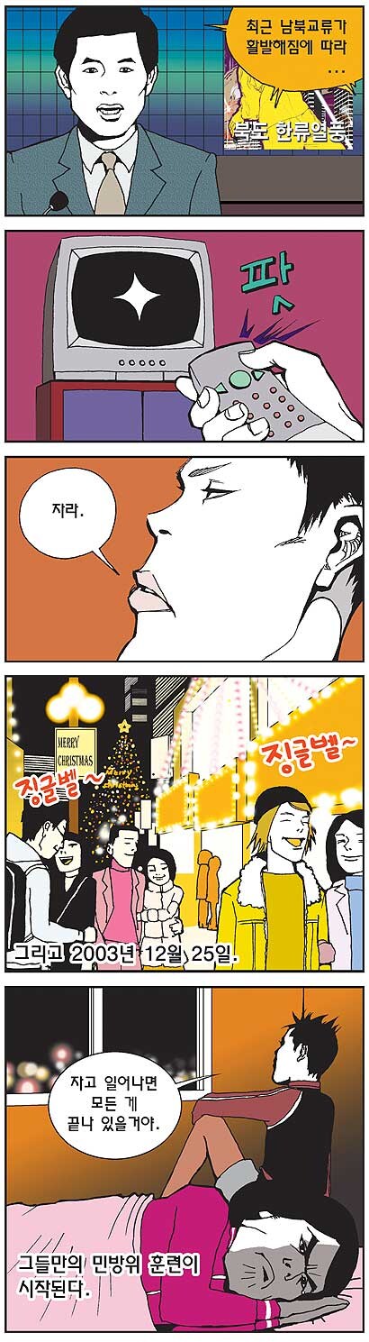 크리스마스 일정.manhwa_3.jpg