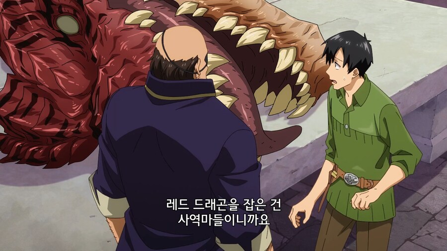 이세계방랑밥]너! S랭크 모험가가 되라!_4.jpg