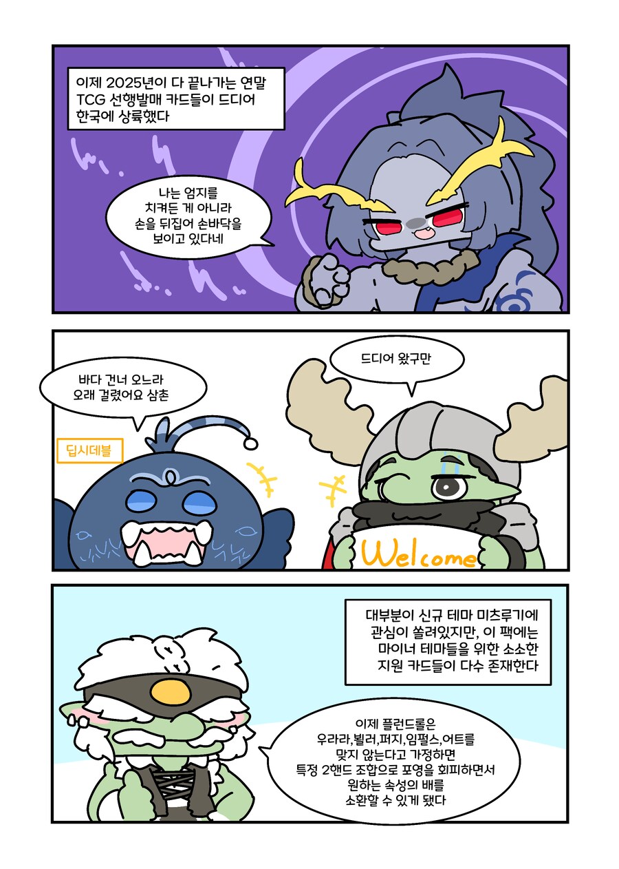 유희왕) 네크로입의 효능.manwha_1.png