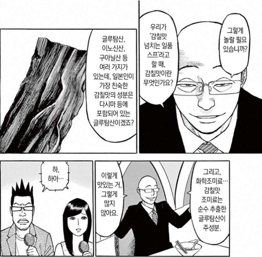 화학조미료란 무엇일까_3.jpg