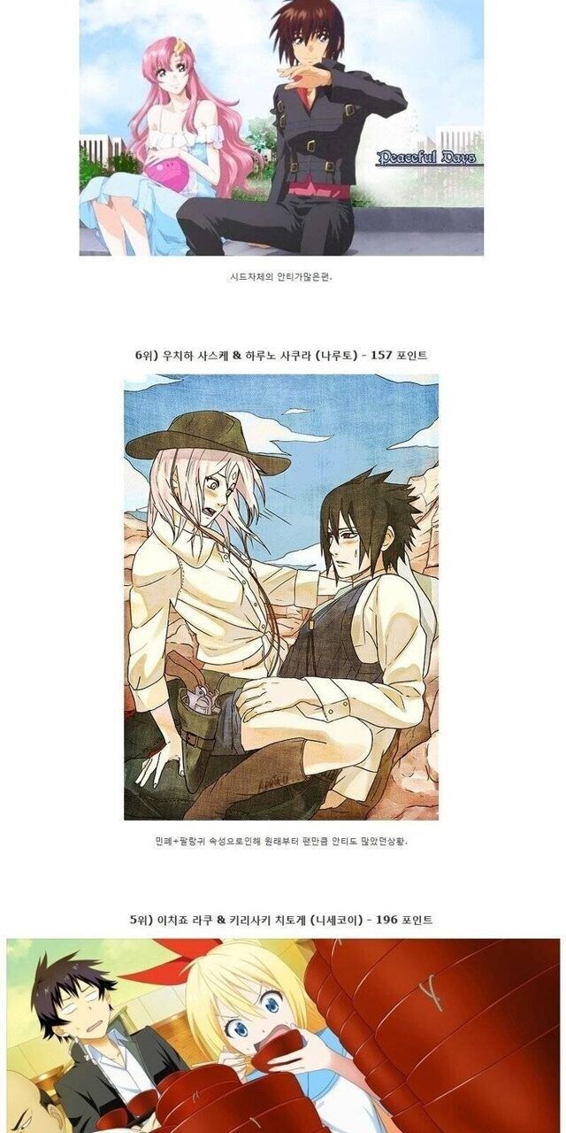 헤어졌으면 하는 애니 속 커플 TOP10_2.jpg