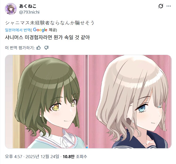 @)샤니마스 미경험자면 속일 수 있을 것 같아_1.png