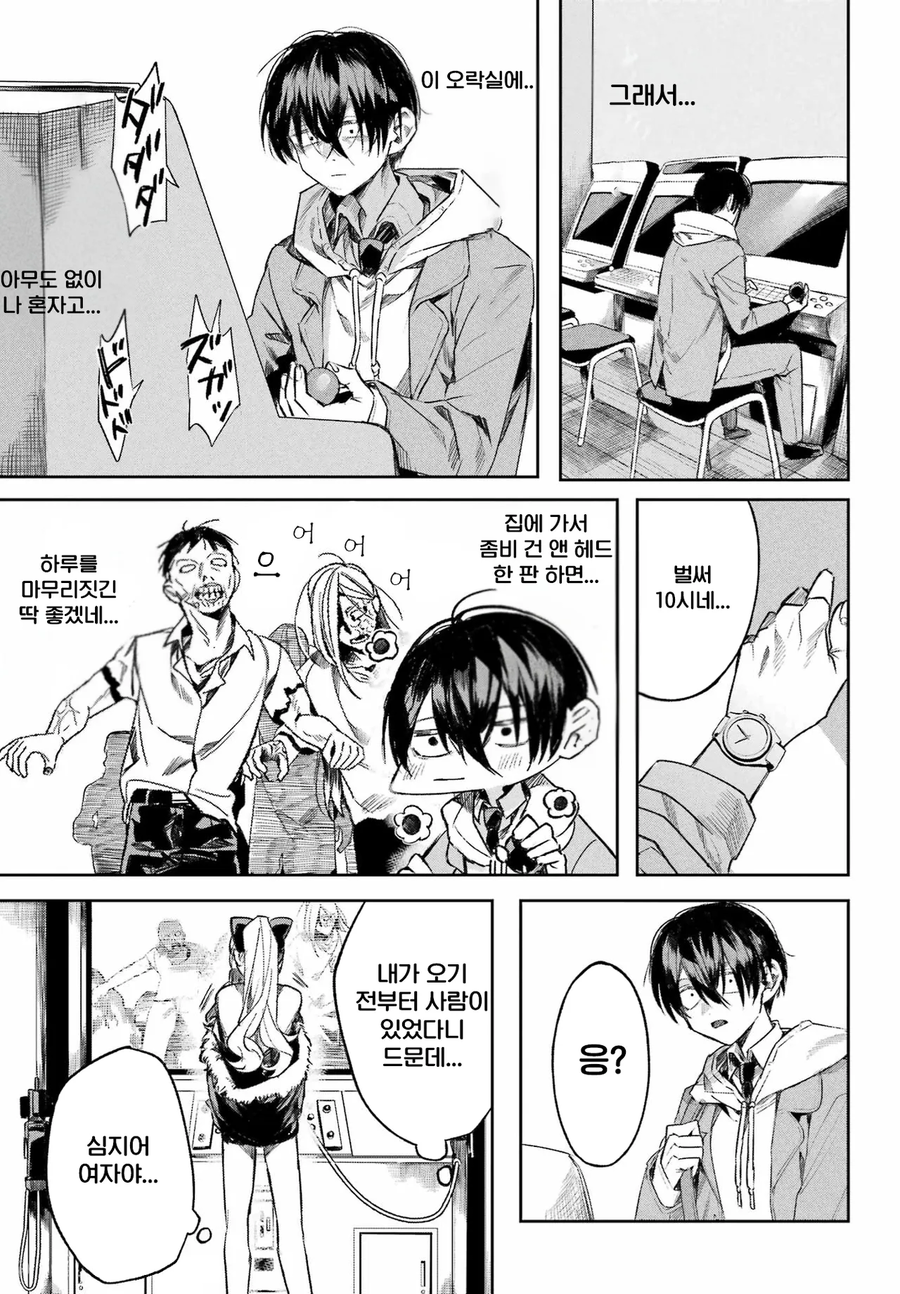 너와는 다른 청춘.manga_11.webp