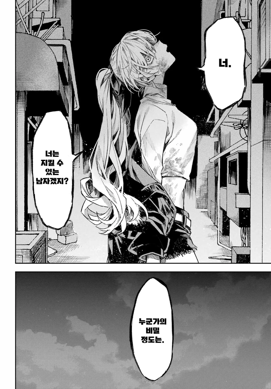 너와는 다른 청춘.manga_21.webp