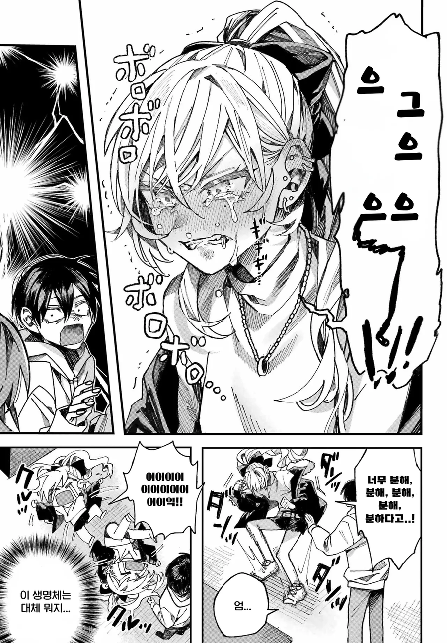 너와는 다른 청춘.manga_34.webp