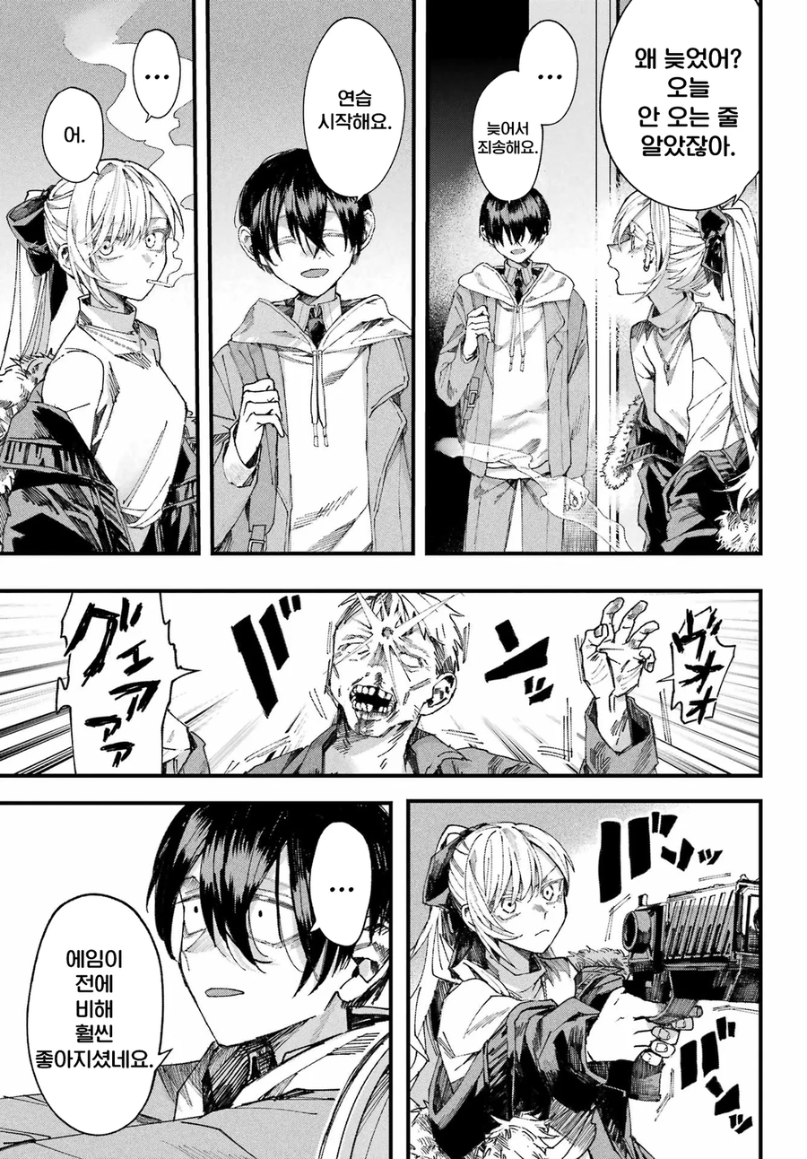 너와는 다른 청춘.manga_56.webp