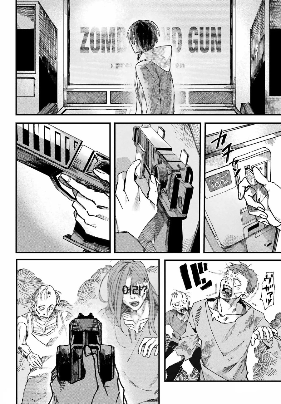 너와는 다른 청춘.manga_65.webp