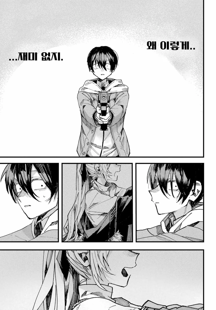 너와는 다른 청춘.manga_66.webp