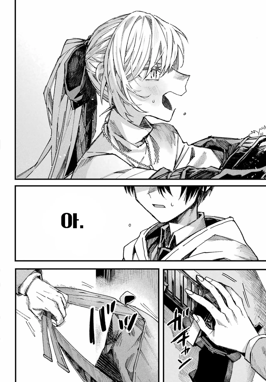 너와는 다른 청춘.manga_67.webp