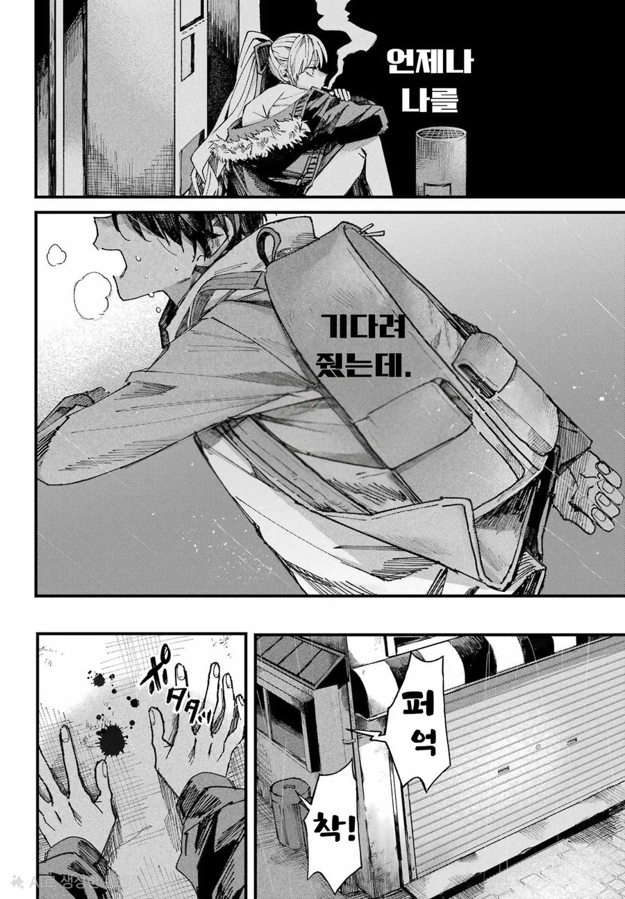 너와는 다른 청춘.manga_69.webp