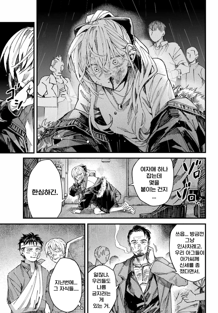 너와는 다른 청춘.manga_70.webp