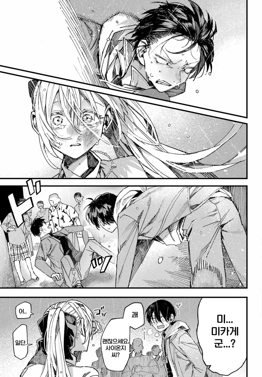 너와는 다른 청춘.manga_74.webp