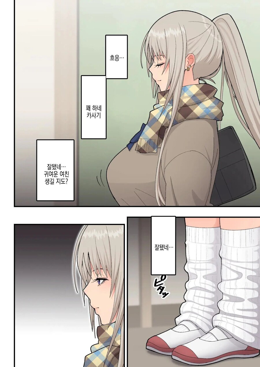 BSS)발렌타인 데이에 좋아하는 사람을 새치기 당하는 만화_6.jpg