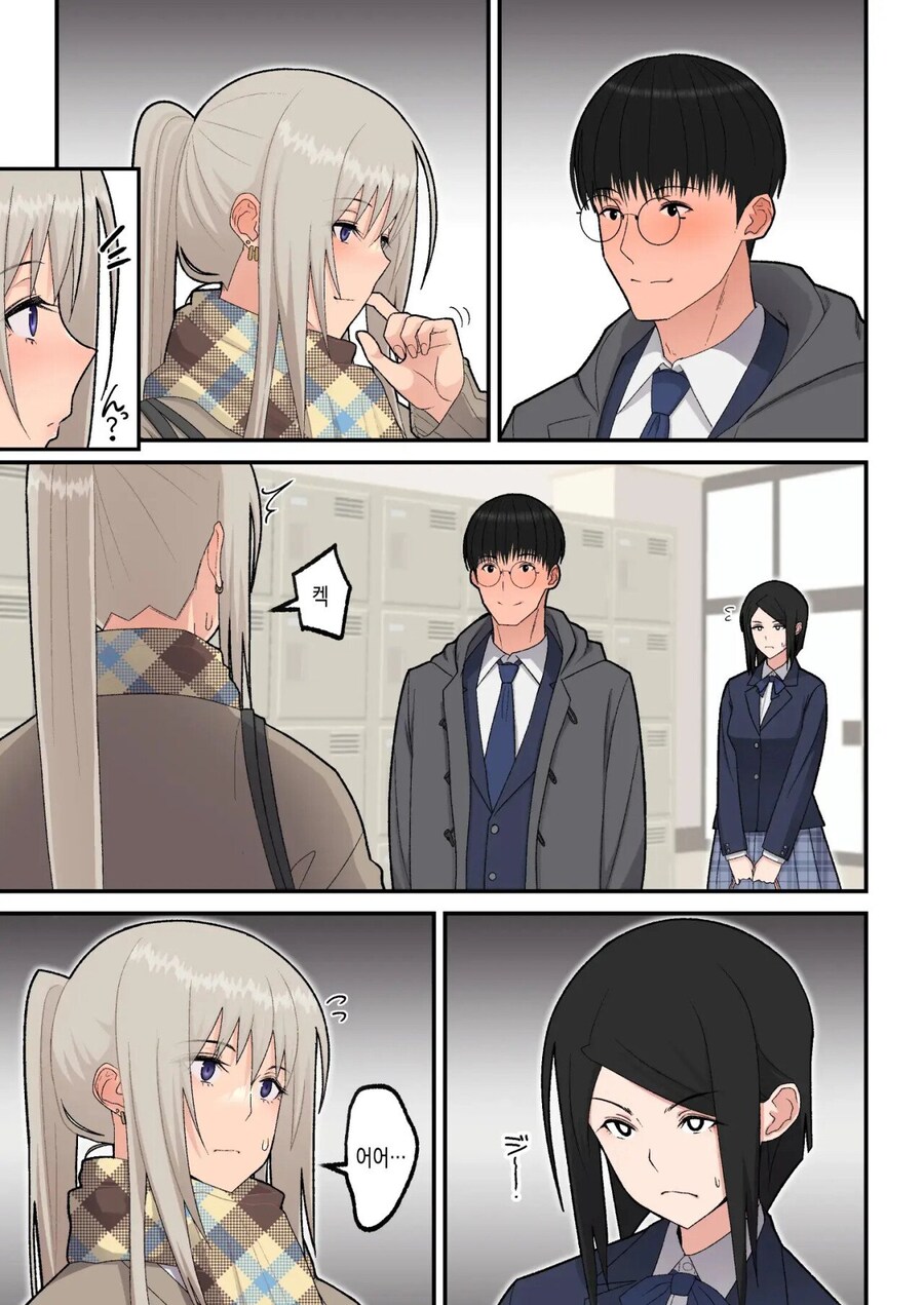 BSS)발렌타인 데이에 좋아하는 사람을 새치기 당하는 만화_9.jpg