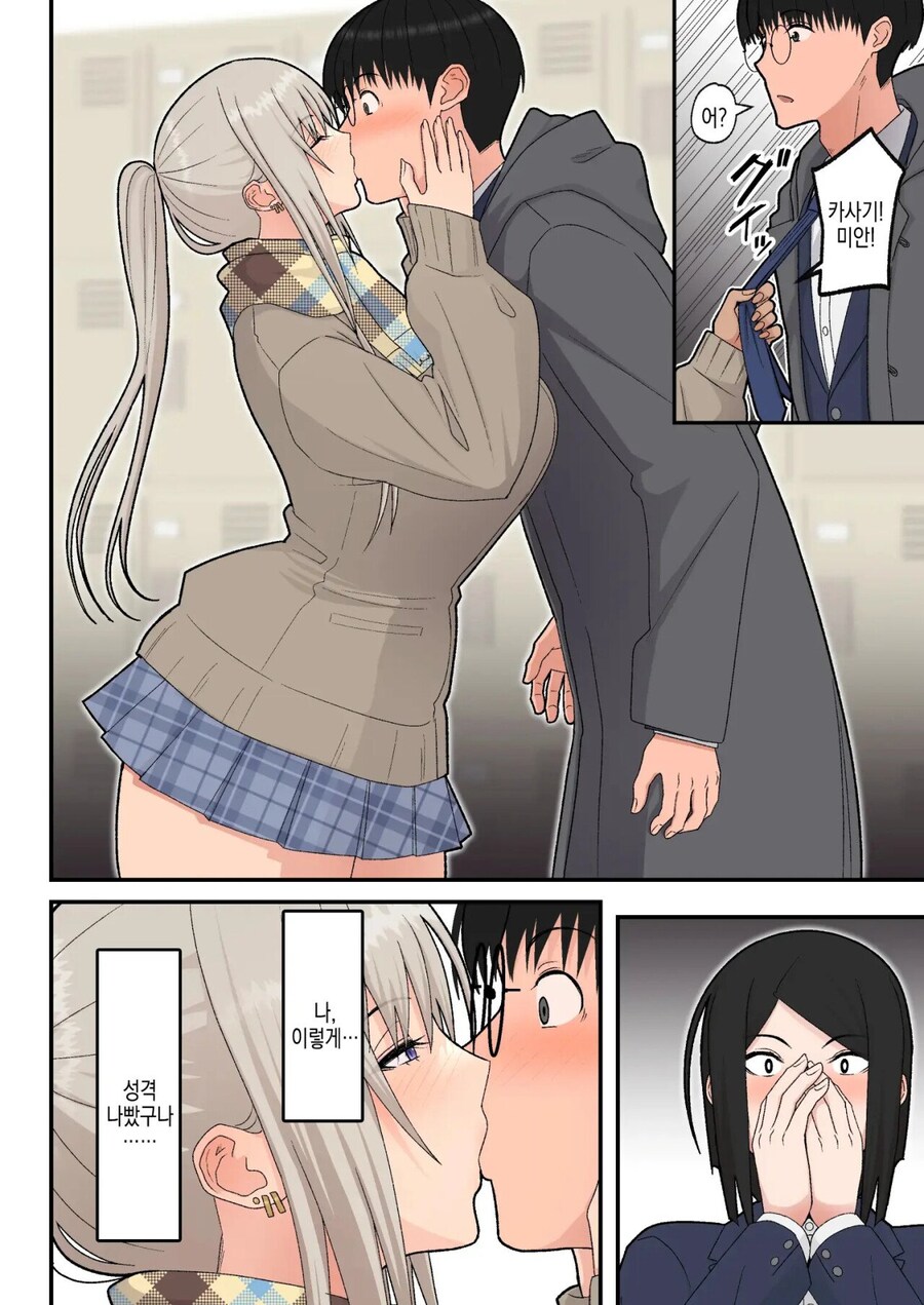 BSS)발렌타인 데이에 좋아하는 사람을 새치기 당하는 만화_10.jpg