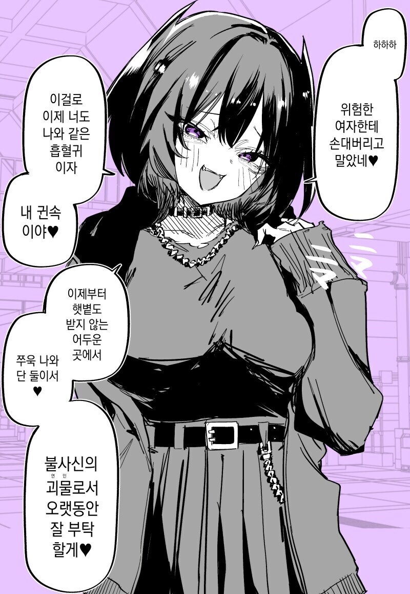사랑이 무거운 지뢰계 장수종들 만화_2.jpg