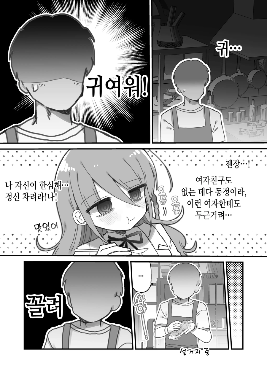 분위기 어두운 연구원 누나랑 일하는 만화_7.webp