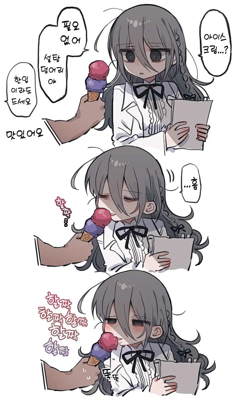 분위기 어두운 연구원 누나랑 일하는 만화_13.webp