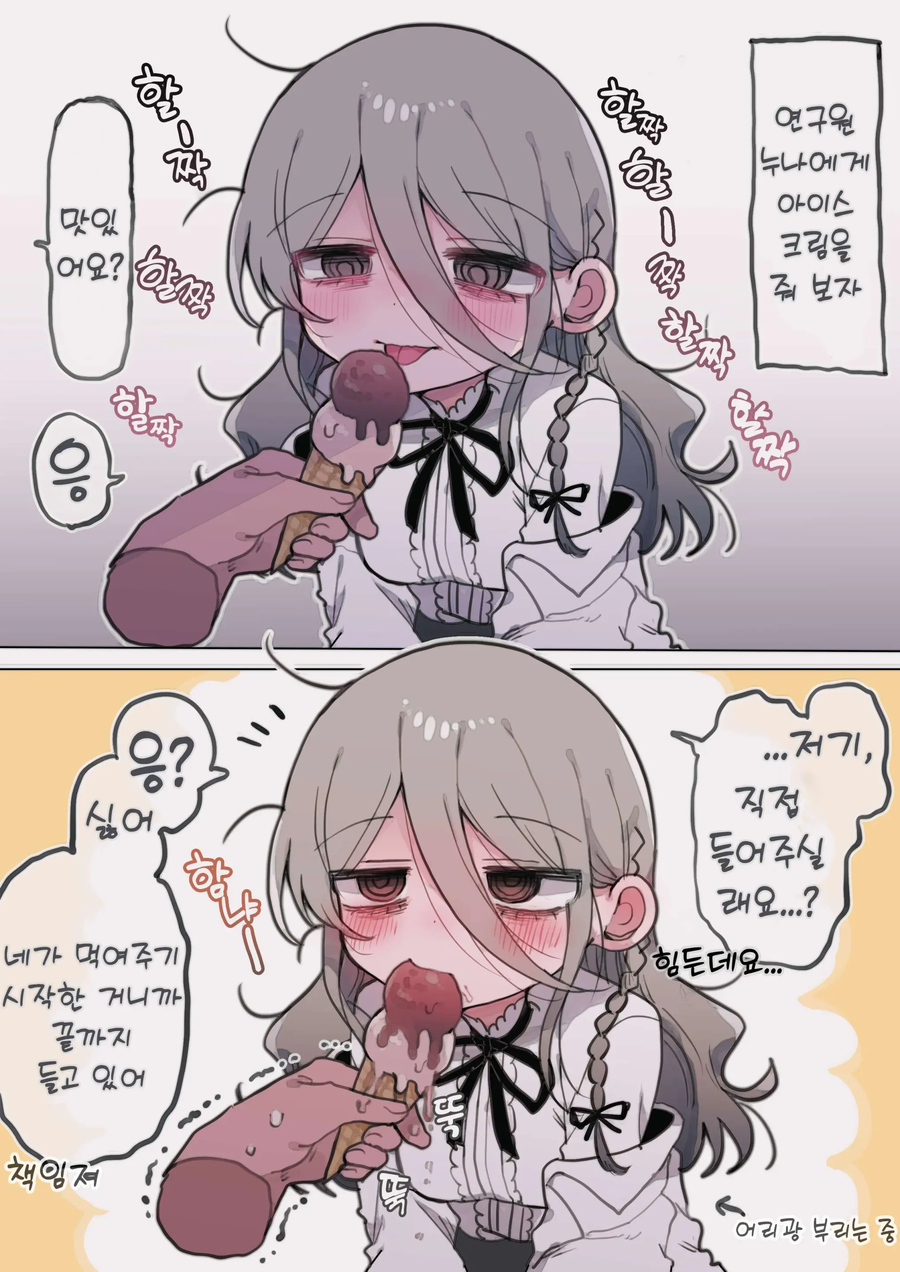 분위기 어두운 연구원 누나랑 일하는 만화_14.webp