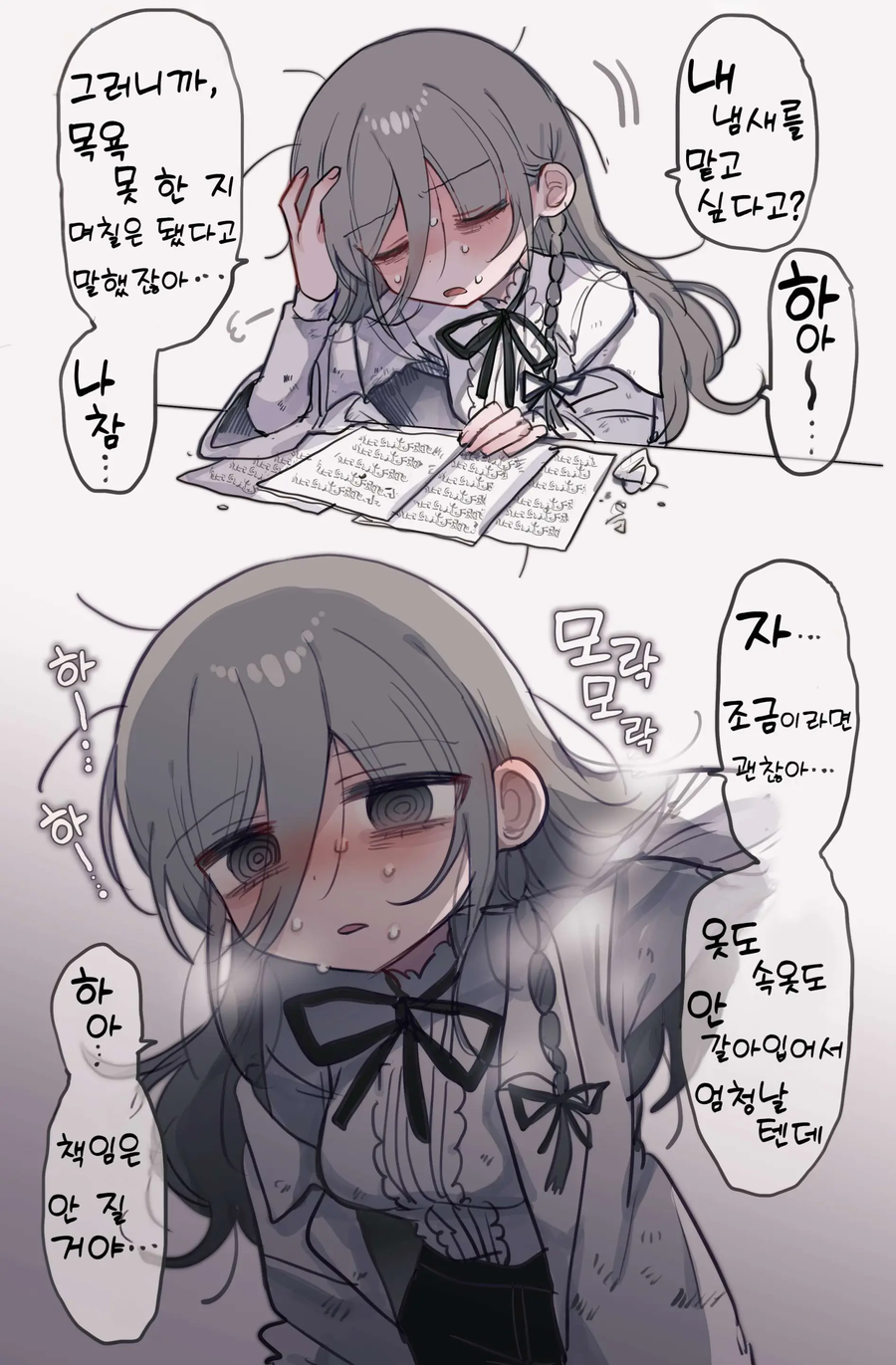 분위기 어두운 연구원 누나랑 일하는 만화_15.webp