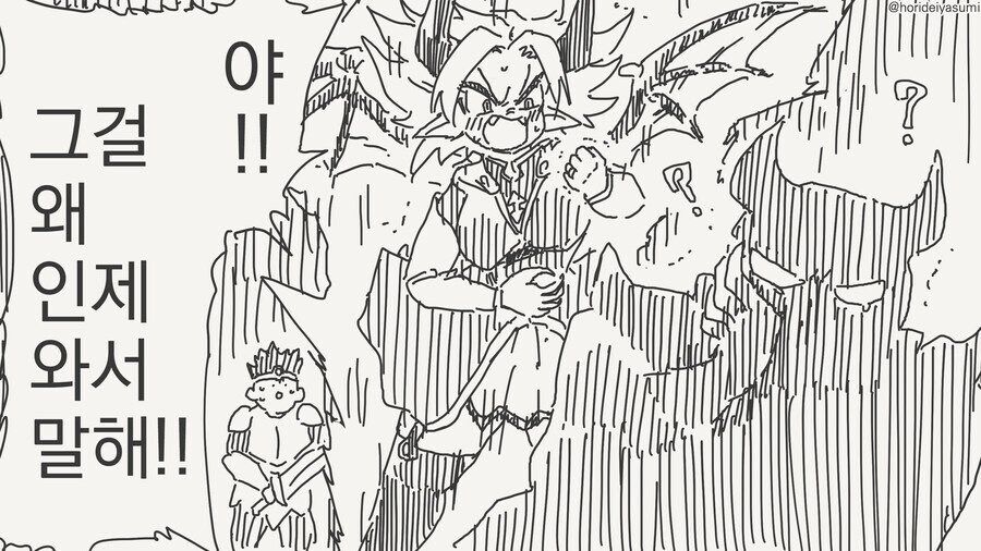 마왕과 가족이 되는 용사 클리셰 manhwa_4.jpg