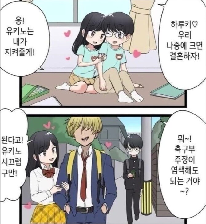 NTR처럼 보이지만 순애인 만화.manga_1.jpg