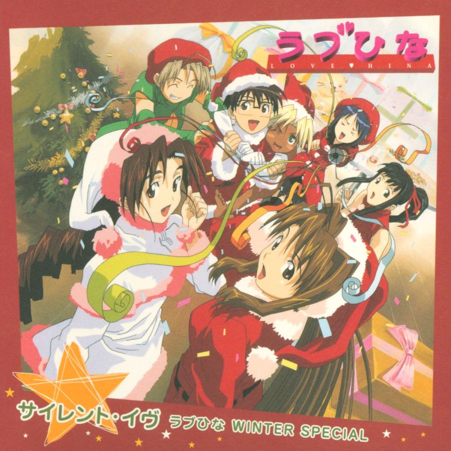 러브 히나 크리스마스 스페셜 - Winter Wish_1.jpg