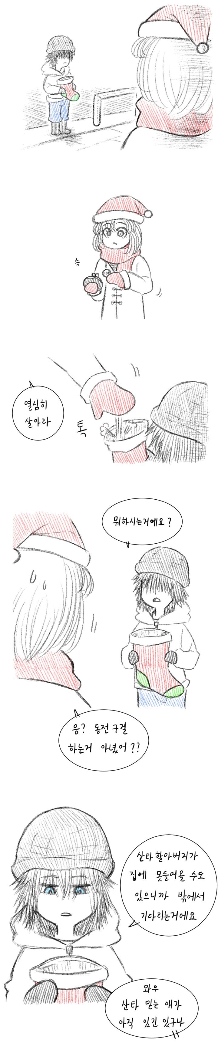 산타 클로스 알바 여고생 manhwa_4.jpg