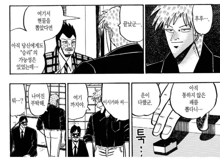 악마한테 집어삼켜진 불쌍한 인간.manhwa_1.png