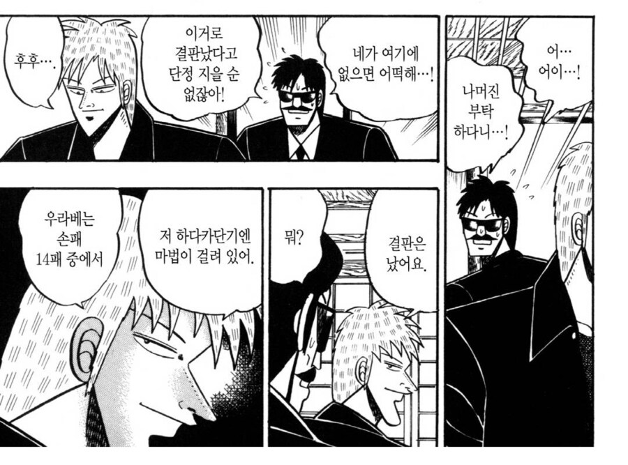 악마한테 집어삼켜진 불쌍한 인간.manhwa_2.png
