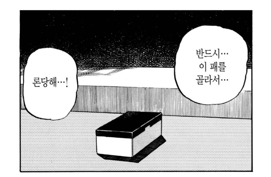 악마한테 집어삼켜진 불쌍한 인간.manhwa_3.png