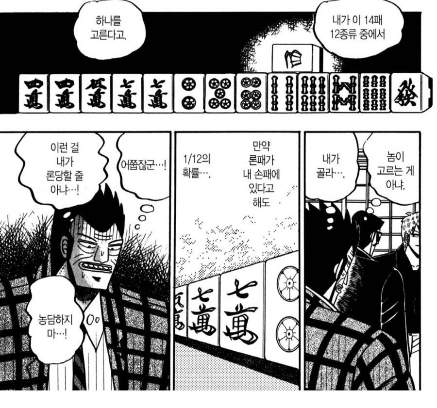 악마한테 집어삼켜진 불쌍한 인간.manhwa_5.png