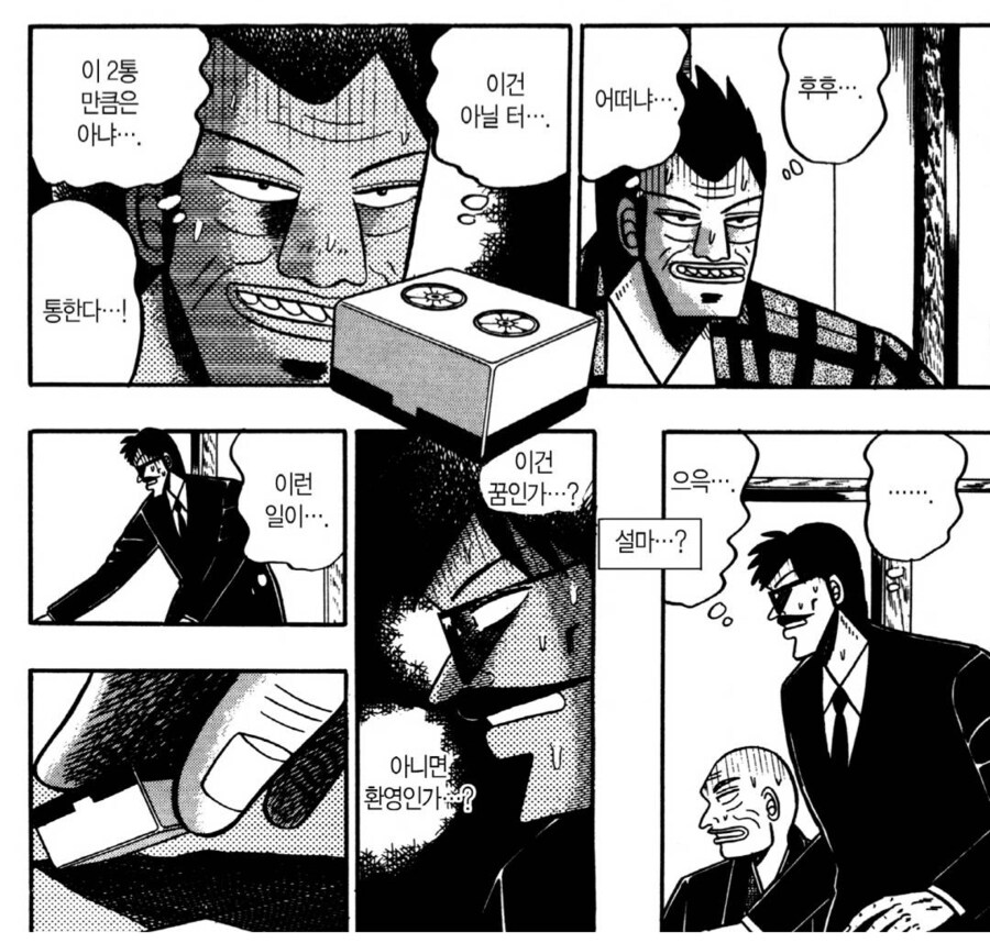 악마한테 집어삼켜진 불쌍한 인간.manhwa_6.png