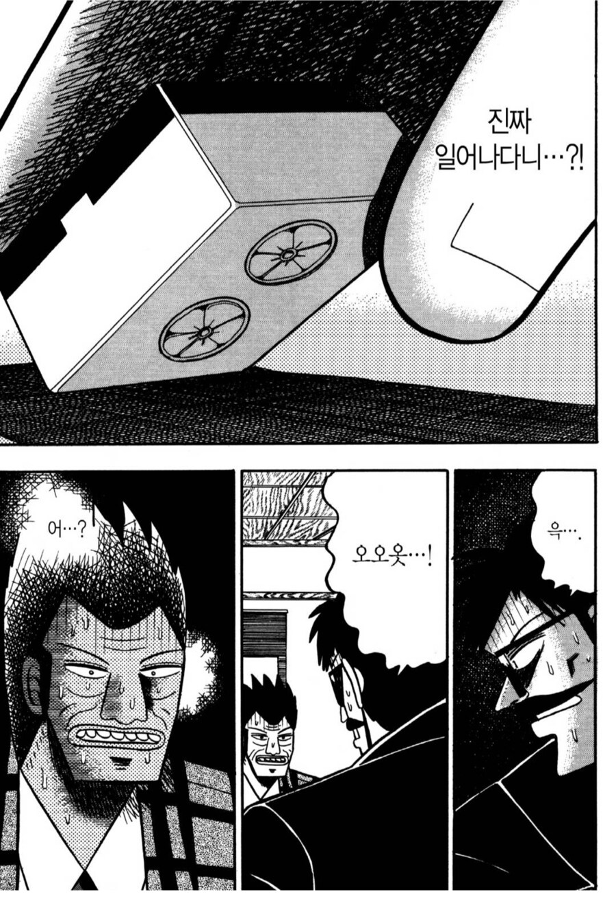 악마한테 집어삼켜진 불쌍한 인간.manhwa_7.png