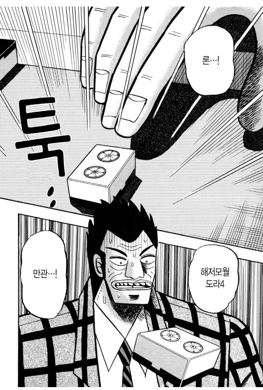 악마한테 집어삼켜진 불쌍한 인간.manhwa_8.png