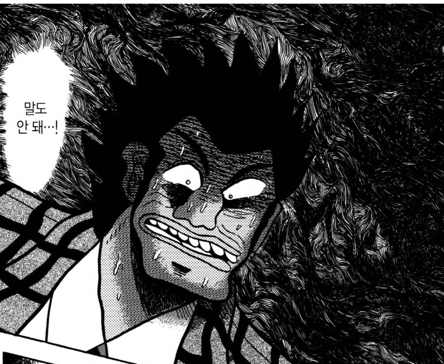 악마한테 집어삼켜진 불쌍한 인간.manhwa_9.png