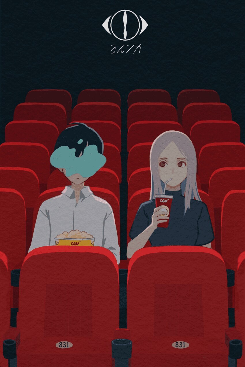 요루시카 - 비와 카푸치노_1.jpg