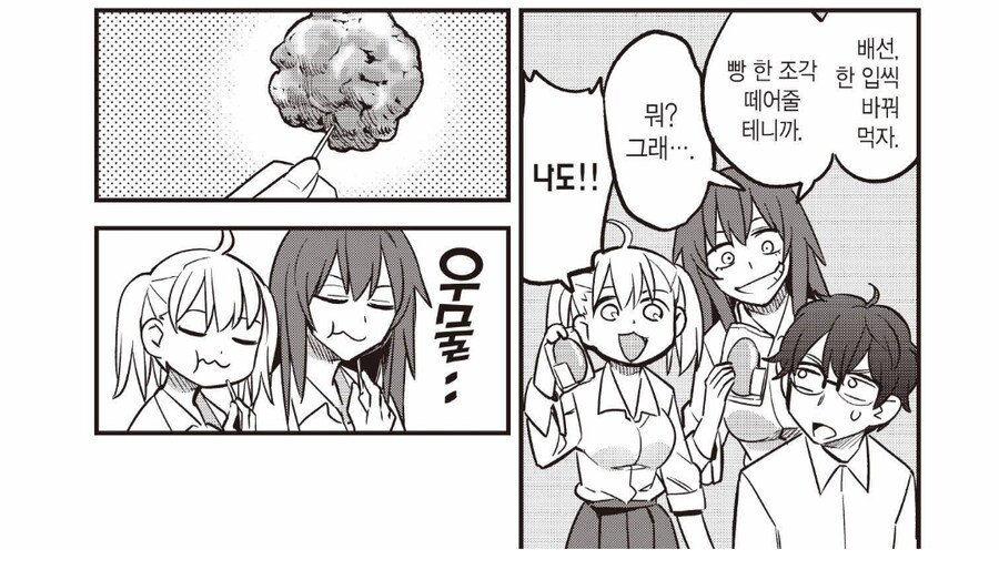 선배가 만든 닭튀김으로 맛이 가버린 여고생들.manhwa_1.png