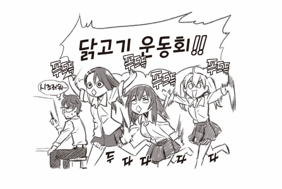 선배가 만든 닭튀김으로 맛이 가버린 여고생들.manhwa_5.png