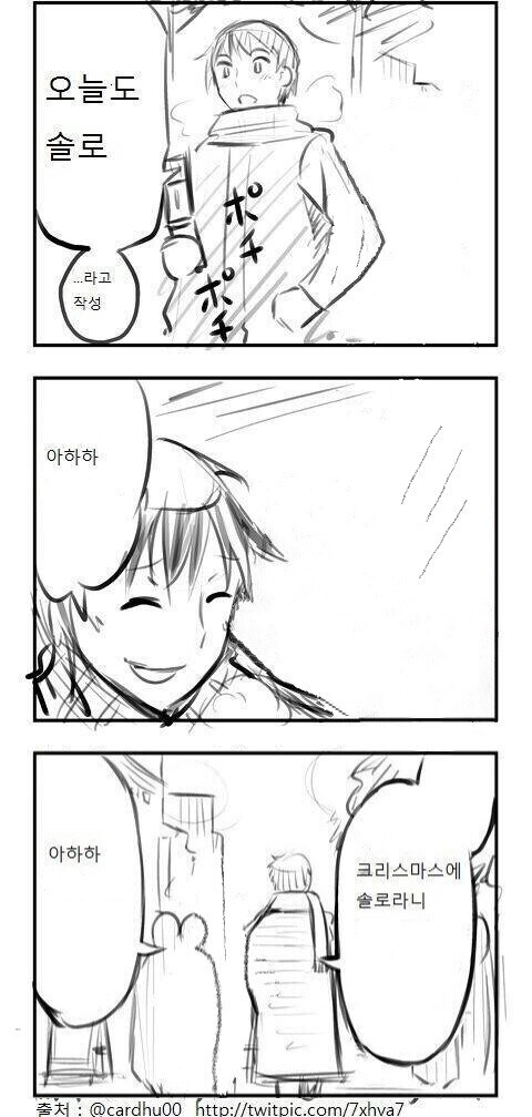 옳게 된 크리스마스 만화_1.jpg