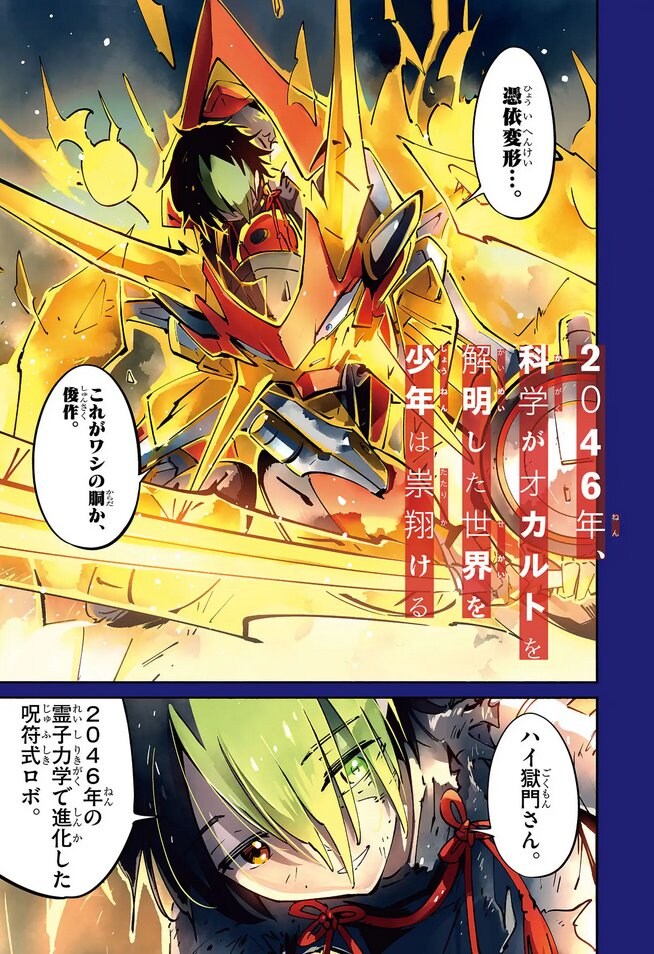 샤먼킹 작가 신작_1.jpg