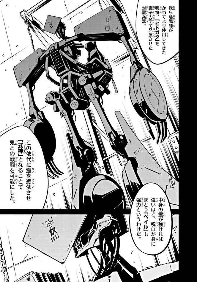 샤먼킹 작가 신작_2.jpg