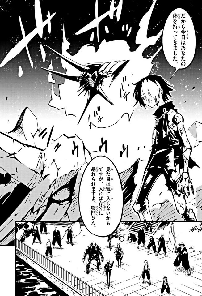 샤먼킹 작가 신작_3.jpg